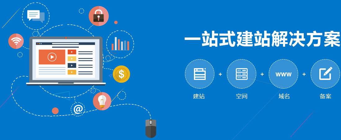 2019年企業烏魯木齊網站建設的三個主要趨勢