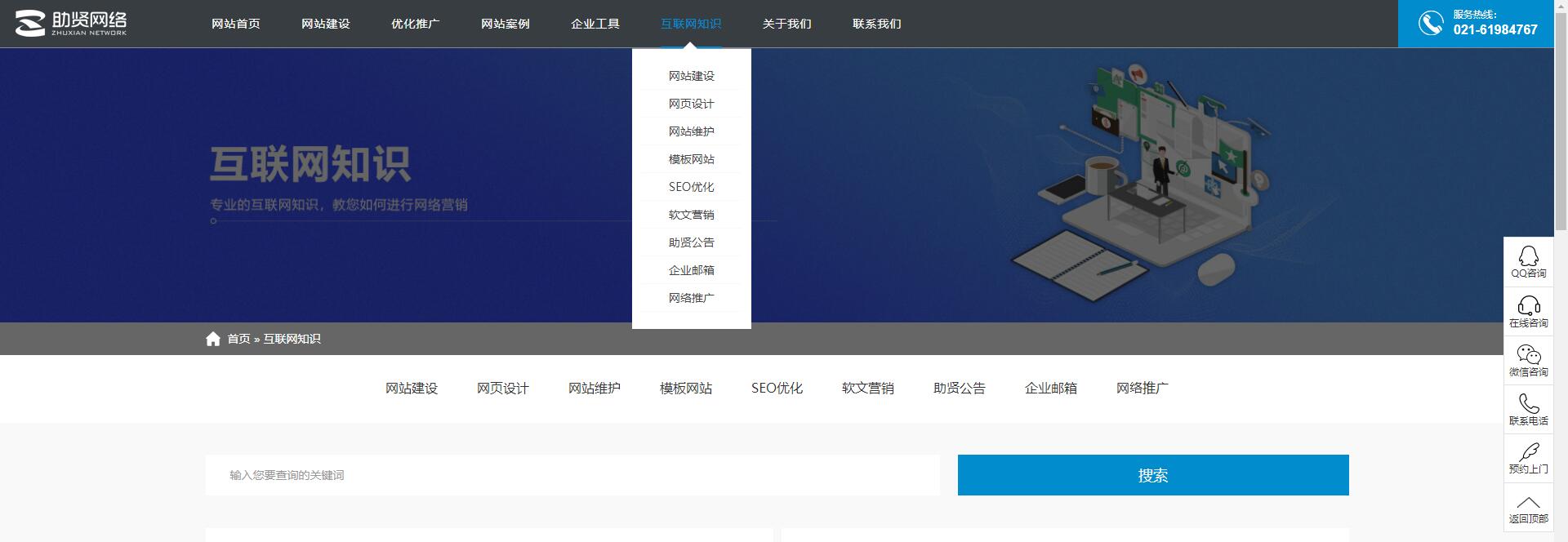 如何提升網站與用戶的互動