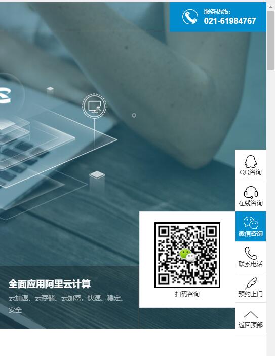 網(wǎng)站在線客服掛件