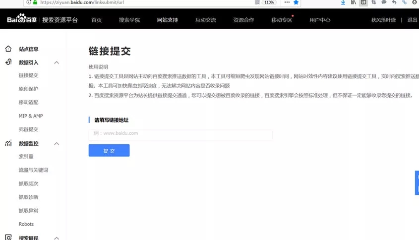 新網(wǎng)站上線一個月都沒有被收錄的原因及處理方式