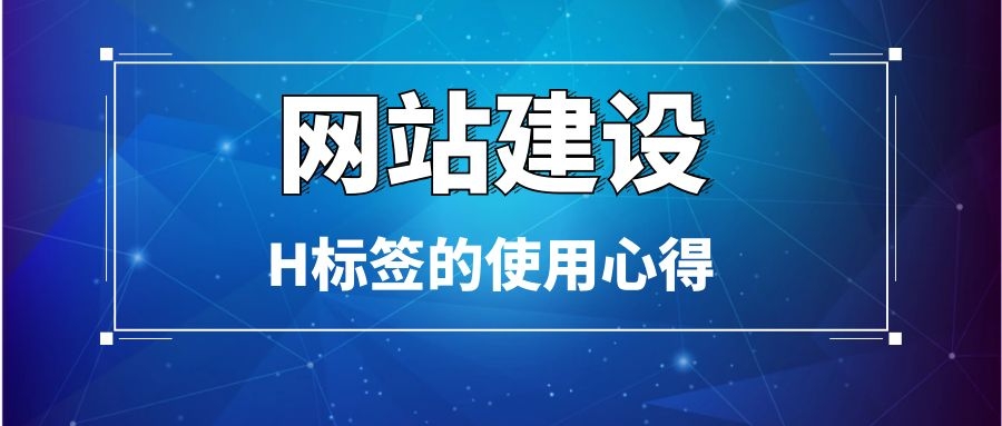 烏魯木齊市網(wǎng)絡(luò)站址建設(shè)后期