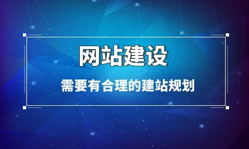 烏魯木齊網(wǎng)站建設(shè)前景如何?