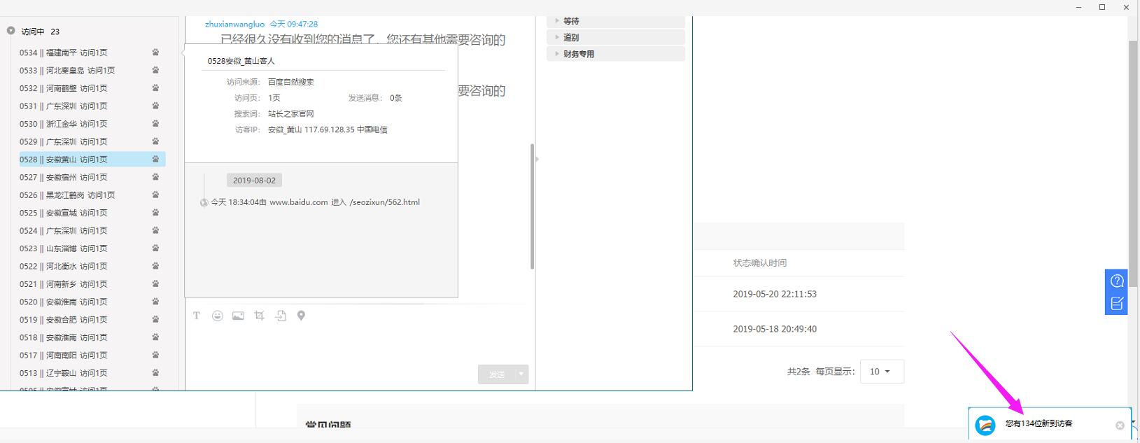 假如網(wǎng)站在短時(shí)間內(nèi)被發(fā)現(xiàn)有大量的訪問者