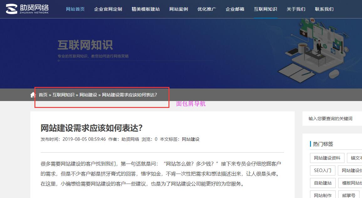 面包屑導(dǎo)航 面包屑導(dǎo)航